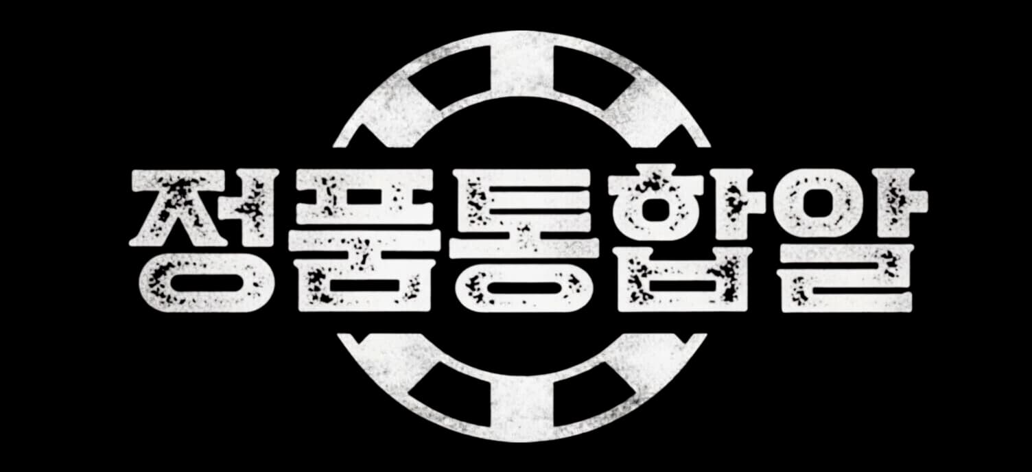 정품 통합알 API 서비스 로고
