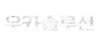 UcaSolution 우카솔루션
